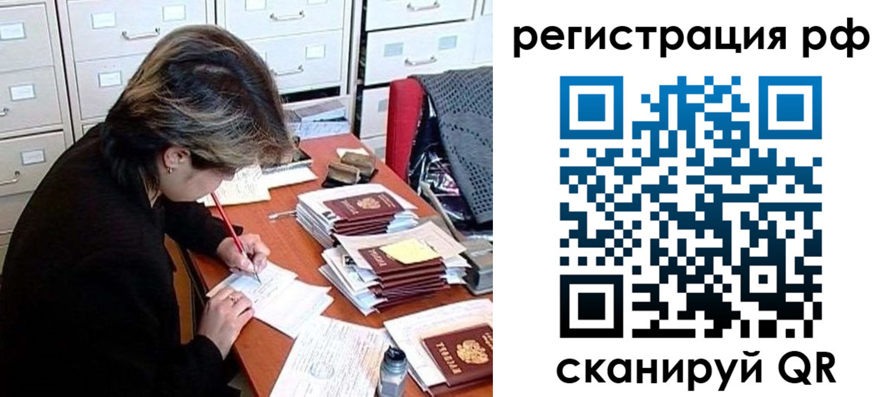 регистрация для школы в Рудне