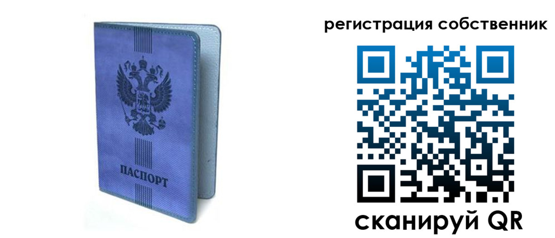 прописка 2025 в Рудне