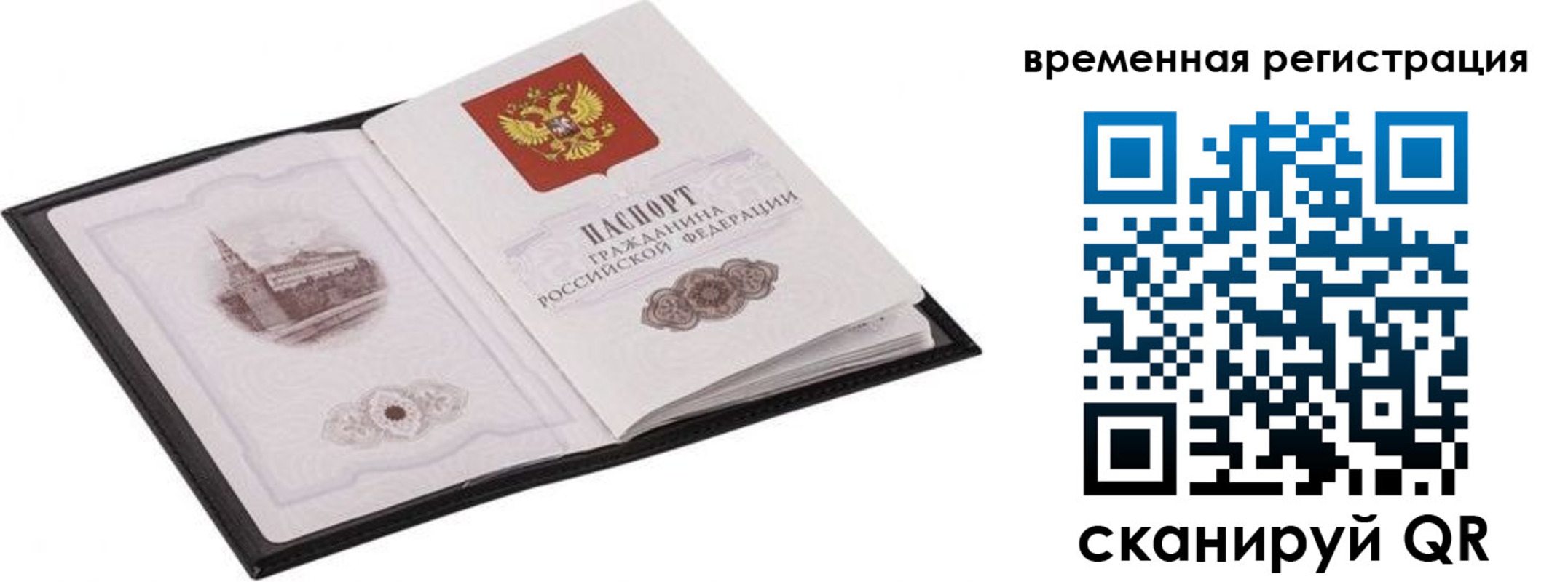где прописаться в Рудне