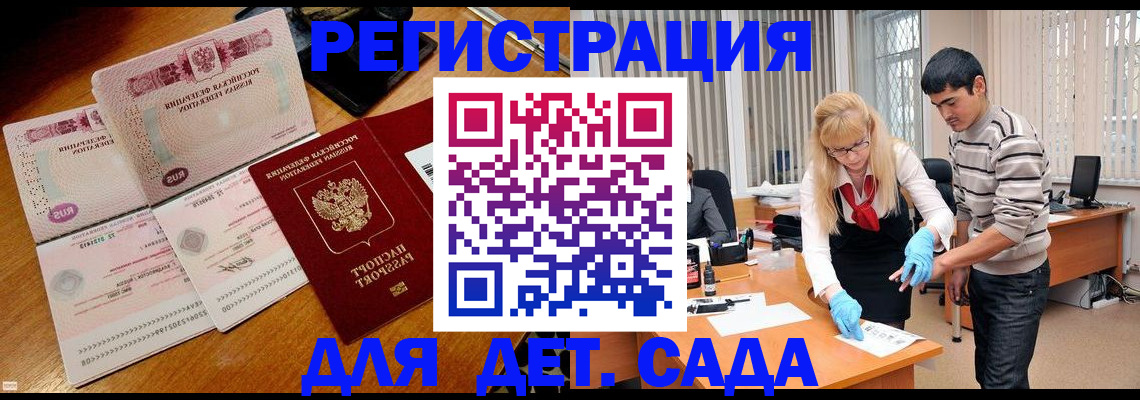 временная регистрация собственник в Рудне