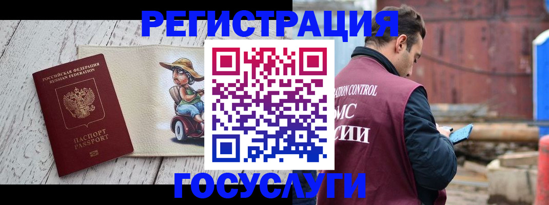 временная регистрация надежно в Рудне