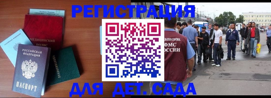 временная регистрация госуслуги в Рудне